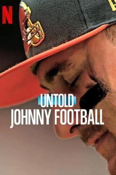 体坛秘史：脱序的天才四分卫