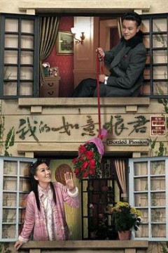 我的如意狼君粤语