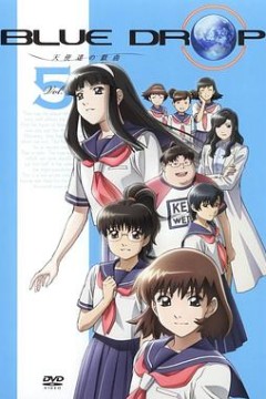 BlueDrop～天使们的戏曲～