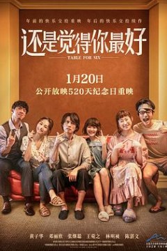 还是觉得你最好(国语)