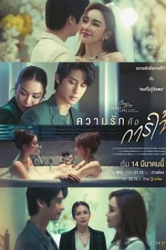 星期五俱乐部17：情爱理念之爱是给予付出