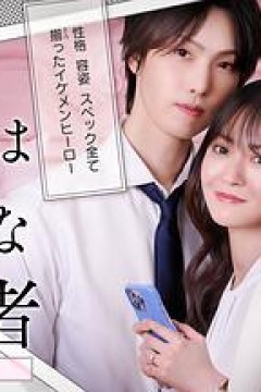 你是个麻烦的未婚妻钻石篇