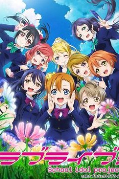 LoveLive!第二季