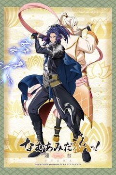 南无阿弥陀佛！-莲台UTENA-