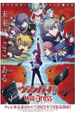 卡片战斗先导者will Dress