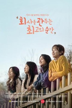 离职的最佳时机