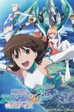 轮回的拉格朗日鸭川日常