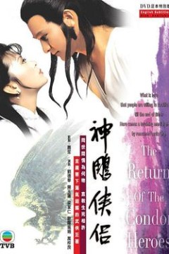 神雕侠侣国语1983