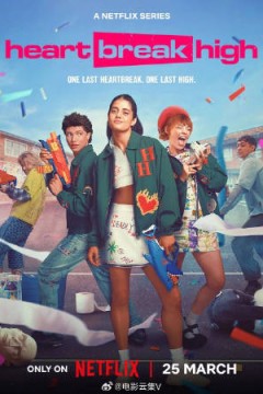 心碎高中第3季