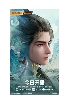 择天记3D