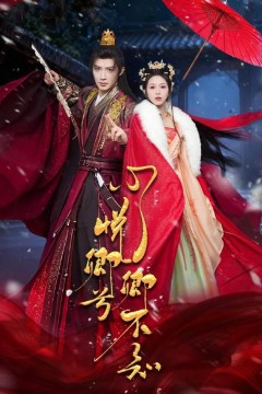 心悦卿兮卿不知