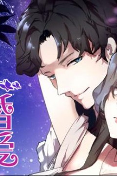 先婚后爱动态漫画