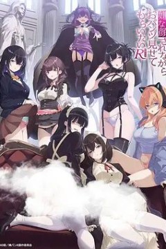 一脸嫌弃给你看胖次第三季